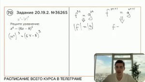 Номер 20 из ОГЭ по Математике. Задание 20.19.2. Номер 36265