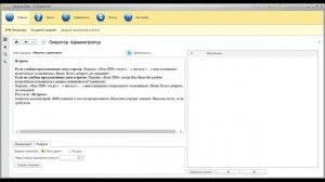 Холодный обзвон. Инструкция пользователя