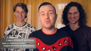 Группа САДко в Оренбургской области !