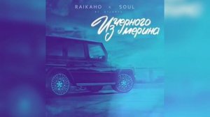 Из чёрного мерина бабками по веяла remix bass  трек супер