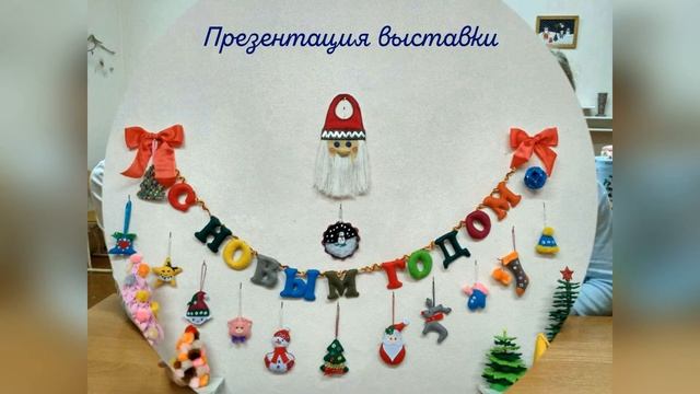 Участие в республиканском проекте. Часть 3. Новый год. смотреть онлайн