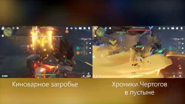 GENSHIN IMPACT / Сравнение артефактов для Сяо С1 / Киноварное загробье VS Хроники Чертогов в пустын смотреть онлайн