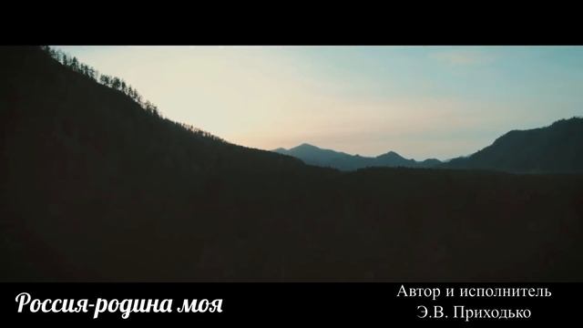 Россия- родина моя смотреть онлайн