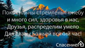 720 "Пока огонь любви чудесной" Сборник Возрождения