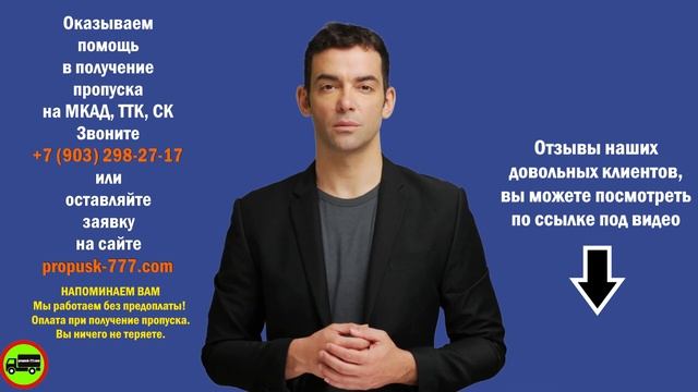 ПРОВЕРИТЬ ПРОПУСК НА МКАД ? смотреть онлайн