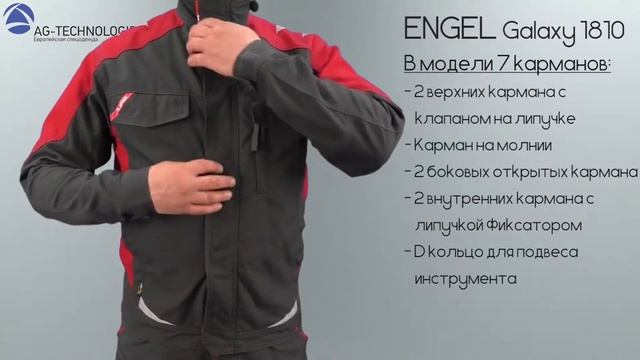 Рабочая куртка Engel Galaxy 1810 смотреть онлайн