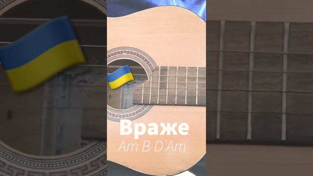 Враже #гітара #україна #враже #cover #guitar #guitarist #talent #ukraine #amazing mychord.com.ua