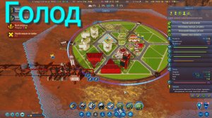 Surviving Mars 2023 №7 (У нас начался голод…)