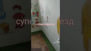 Как украсить подъезд самим