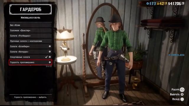 Red dead Online одежда модный выбор костюмы гроув ￼ смотреть онлайн