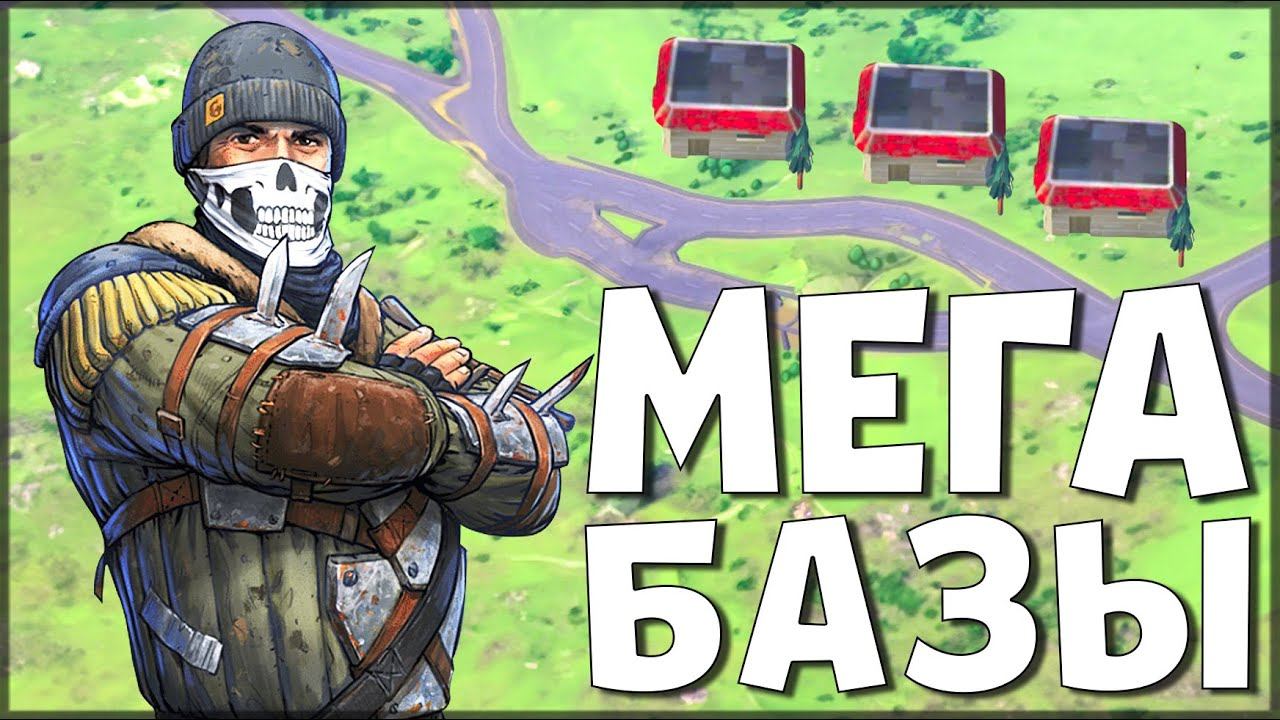 Мег база. Кот с игрой раст. PUBG mobile Ping. Раст ме.