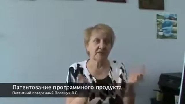 патентный поверенный москва
