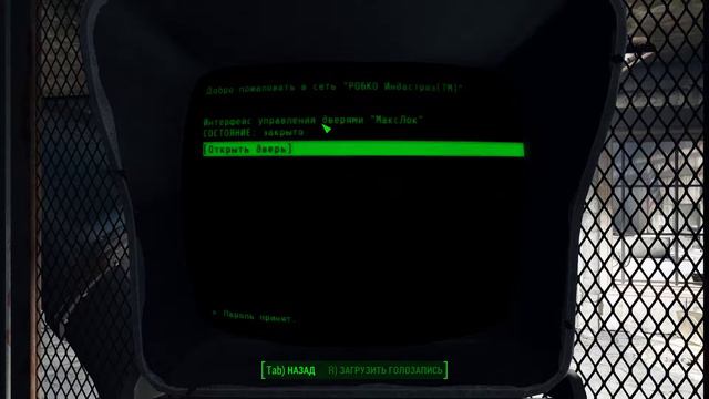 Fallout 4--#9. Подземка и пистолет Спаситель.