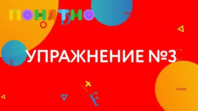 Развитие логики и мышления 5-6 лет, урок №1