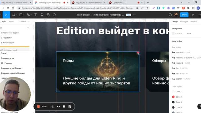 Playground— Презентация редизайна интернет-магазина [Школа дизайна UPROCK] смотреть онлайн