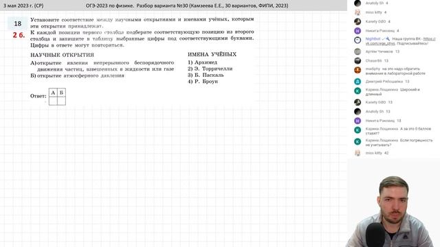 ? ОГЭ-2023 по физике. Разбор варианта №30 (Камзеева Е.Е., 30 вариантов, ФИПИ, 2023)