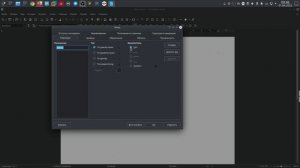 Табуляция в LibreOffice Writer.
