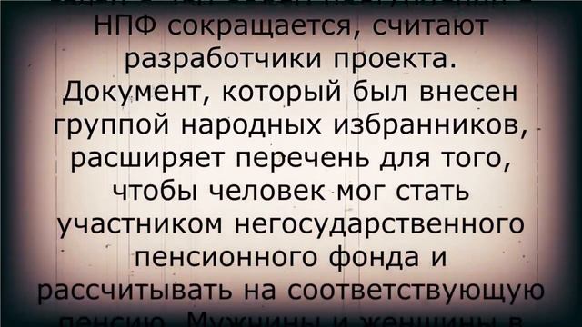 ДОЖДАЛИСЬ! Новый закон для пенсионеров ПРИНЯТ! смотреть онлайн