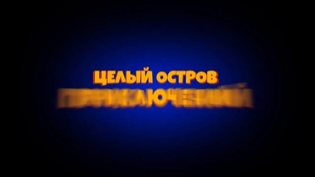 Тайна семьи монстров Дублированный трейлер HD.mp4 смотреть онлайн