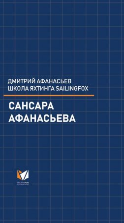 Как стать яхтсменом? Выполняйте это полезное упражнение каждый день!