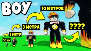 ЕШЬ чтобы ВЫЖИТЬ! СТАЛ САМЫМ БОЛЬШИМ ТОЛСТЯКОМ и ВСЕХ СЪЕЛ! Roblox