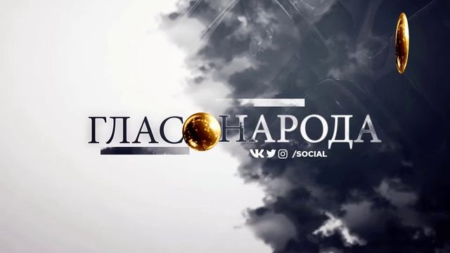 Какая пенсия должна быть у Россиянина, чтобы достойно прожить месяц. Глас народа. смотреть онлайн