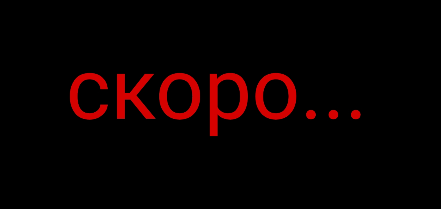трейлер нового сериала