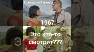 Кавказская пленница! (2014) это кто-то смотрит?