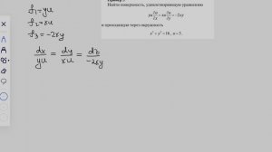 Линейные дифференциальные уравнения в частных производных