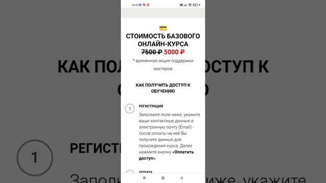 Базовый онлайн-курс по ламинированию ресниц | О сайте смотреть онлайн