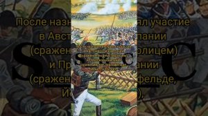 Жан Ланн "Бессмертный и неуязвимый" #история