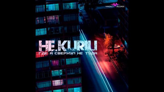 Мишка Гамми - НЕ.KURILI смотреть онлайн