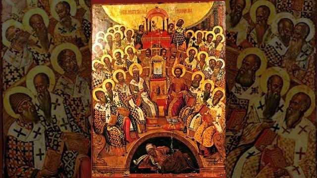 Неделя 7 я по Пасхе  святых отцов I Вселенского Собора