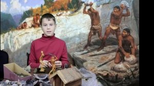 История народов Донбасса. Жилище первобытного человека