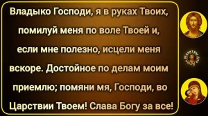 Молитва для женщин о здравии и исцелении болящей женщины | текст православной молитвы