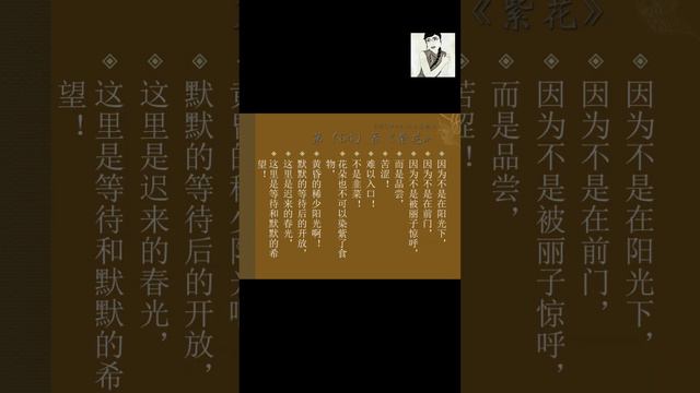 诗歌百首【64】【紫花】 смотреть онлайн