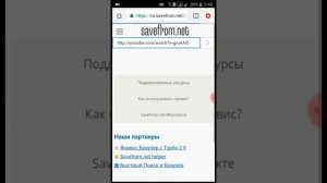 Как скачать видео в галерею