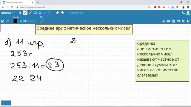 Среднее арифметическое нескольких чисел смотреть онлайн