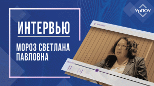 Мороз Светлана Павловна | Интервью с ЕАПК 2022