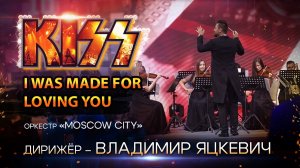Kiss - I was made for loving you &  Moscow City Orchestra - Conductor   (Vladimir Yatskevich)