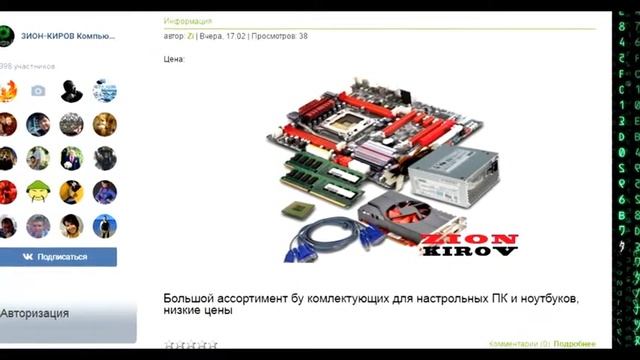 Компьютеры в Кирове смотреть онлайн