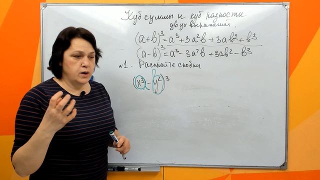 7 класс. Куб суммы и куб разности