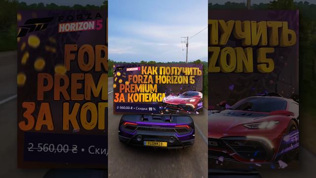 Как и где купить Лицензионную Forza Horizon 5 за Копейки?! / как скачать форза хорайзен 5 на пк