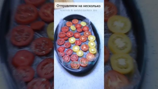 Помидоры кружочками заморозка