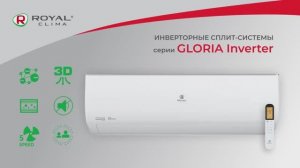 Сплит-система Royal Clima Gloria обзор