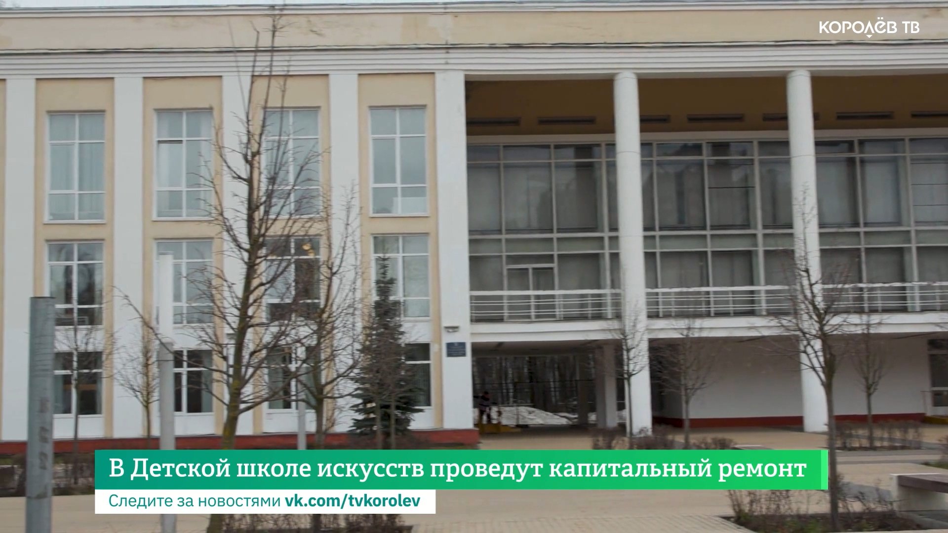 В Детской школе искусств проведут капитальный ремонт