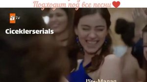 Обиженные цветы ?Танцы девочек подходит под все песни?