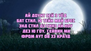 „Fire on fire" - Sam Smith. Транскрипция.