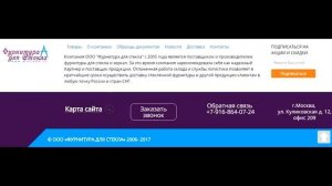 Фурнитура для стекла