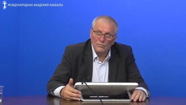 КАББАЛА: Как устроена программа развития человека?🔥 30 декабря 19:00 (Иерусалим) 20:00 (МСК) смотреть онлайн